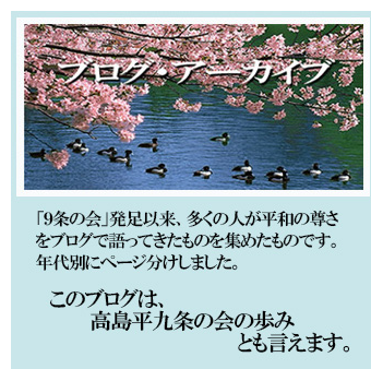 ブログ アーカイブ